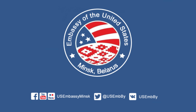 Программа малых грантов посольства США
