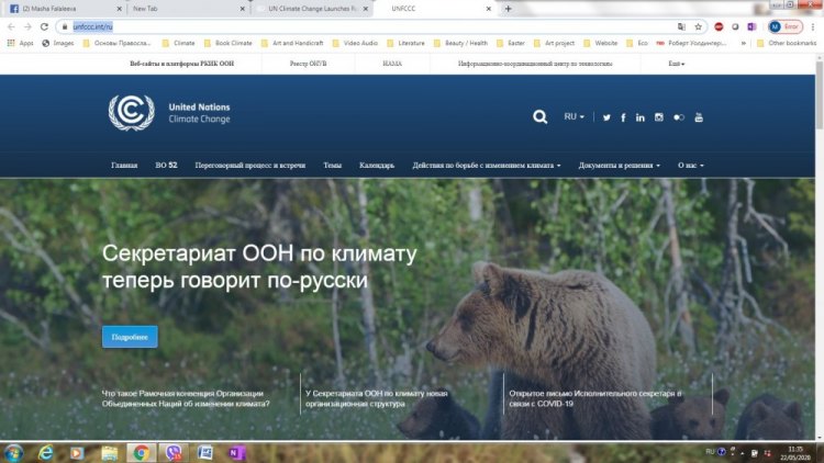 Официальные климатические новости теперь на русском!