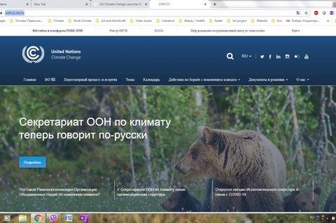 Официальные климатические новости теперь на русском!